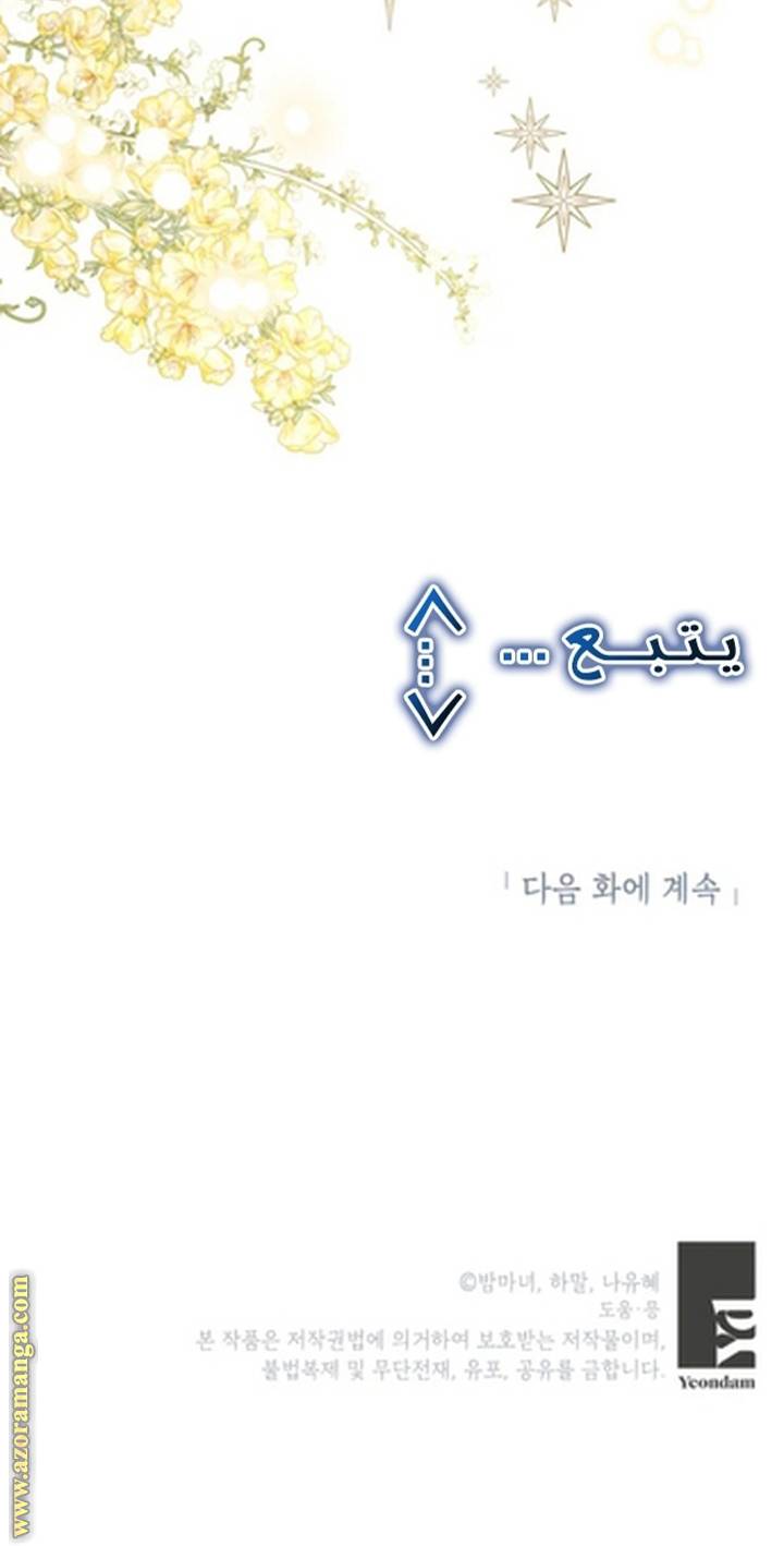 الصفحة 67