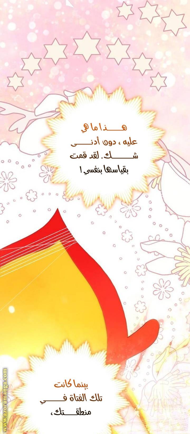 الصفحة 50