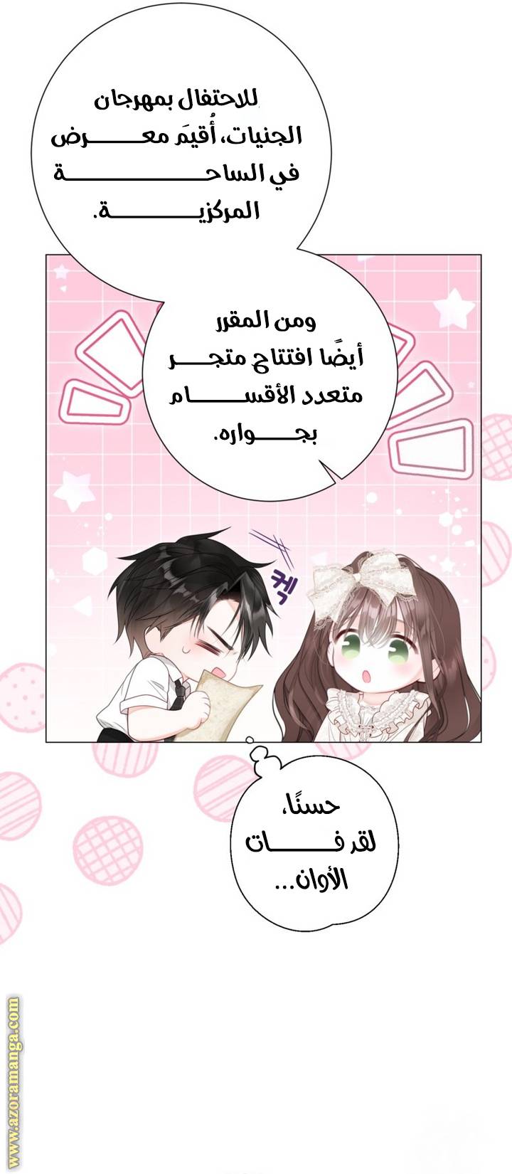 الصفحة 24