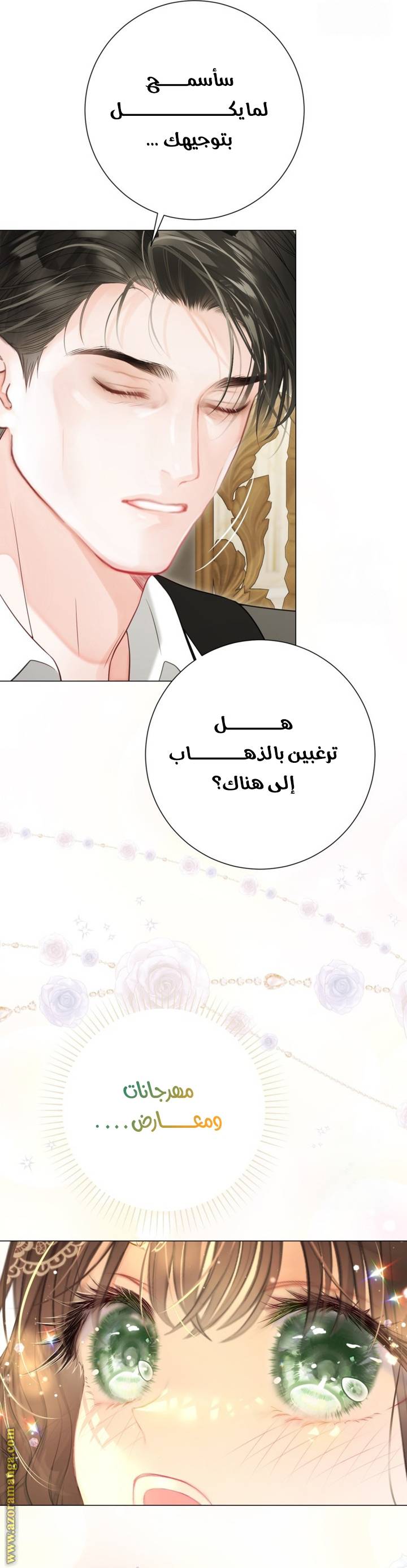 الصفحة 25