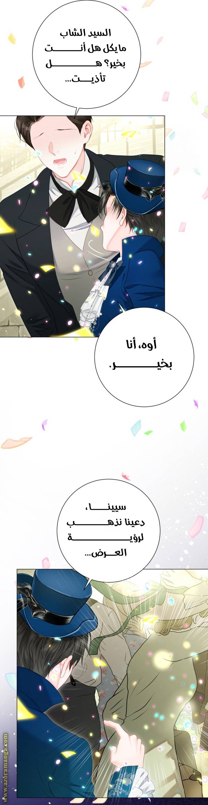 الصفحة 52