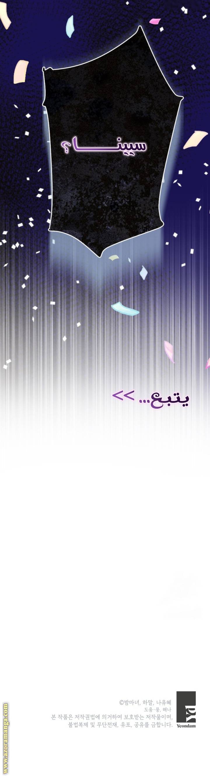 الصفحة 54