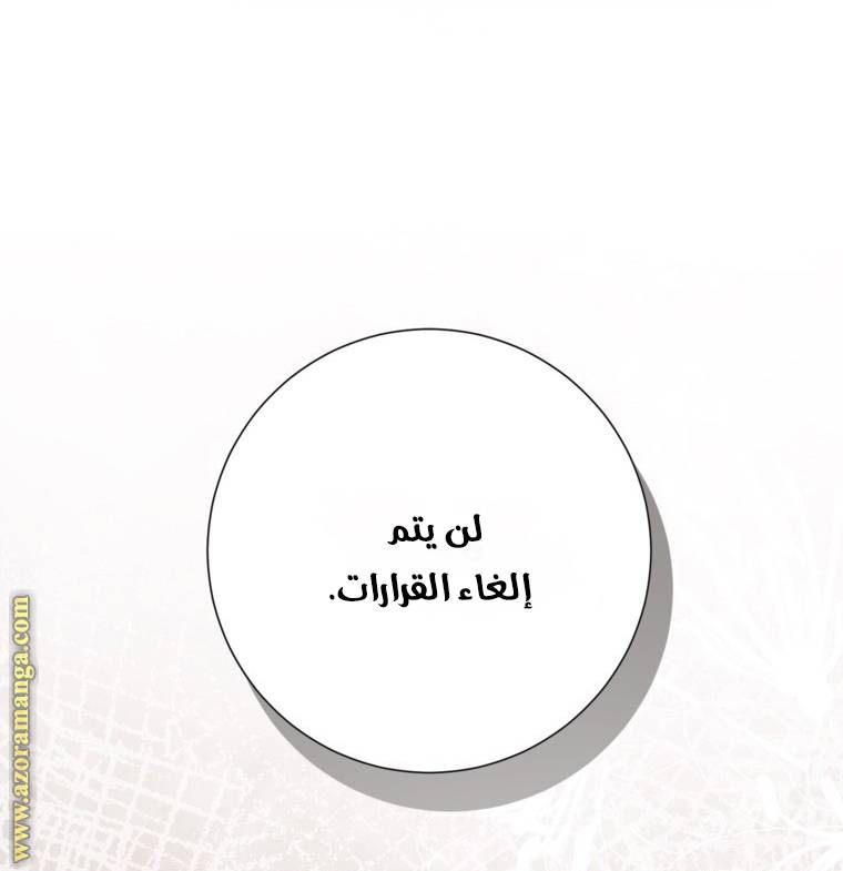 الصفحة 59