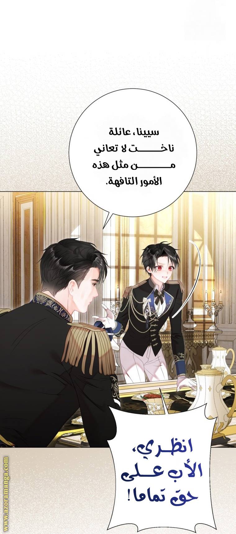 الصفحة 70