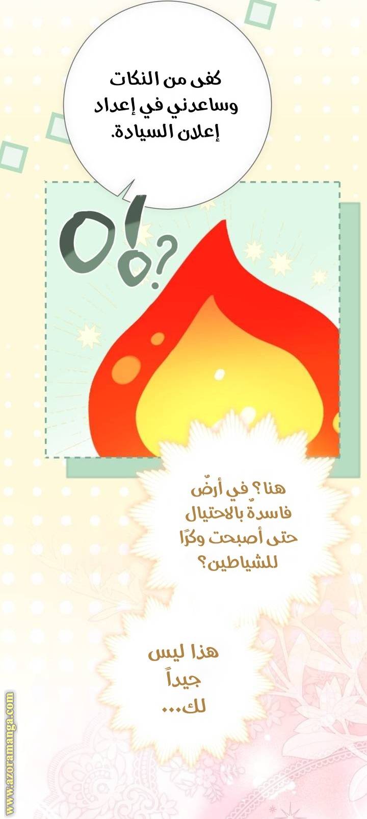 الصفحة 38