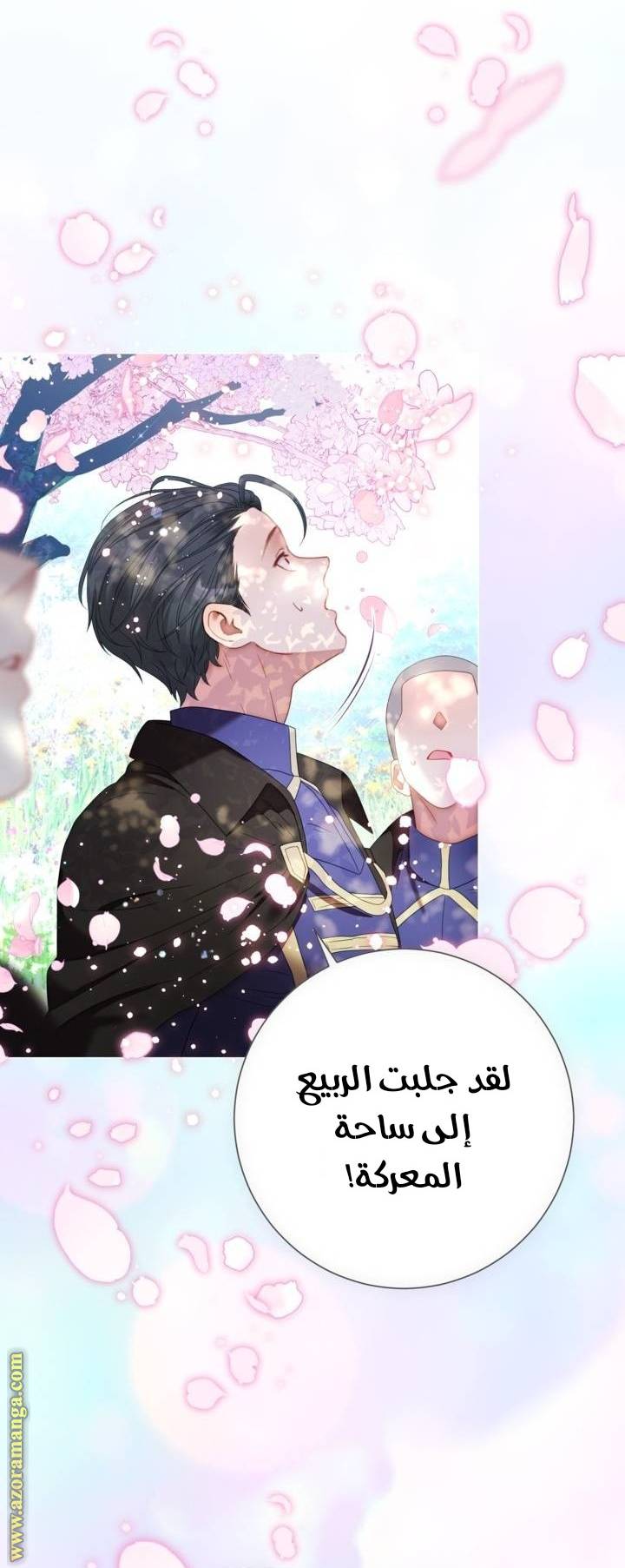 الصفحة 54