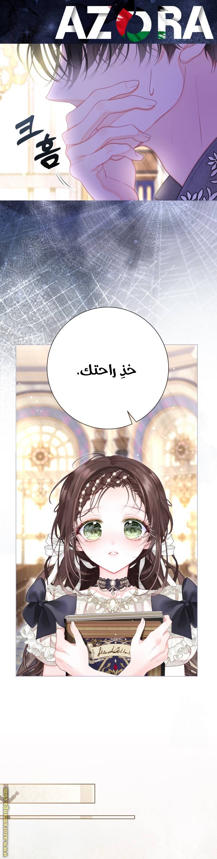 الصفحة 8