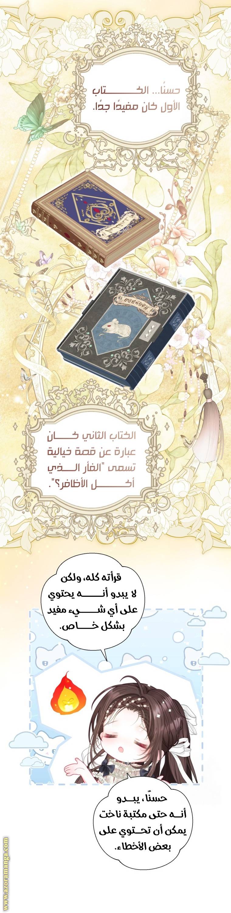 الصفحة 14