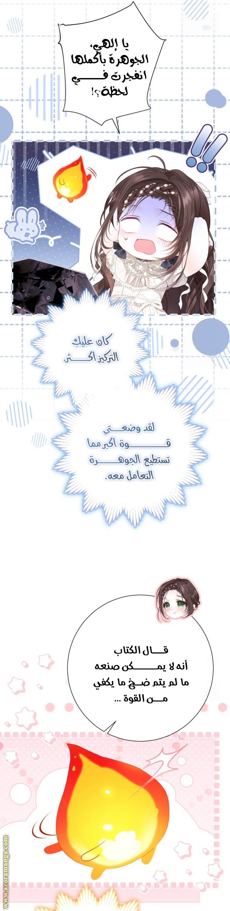 الصفحة 23