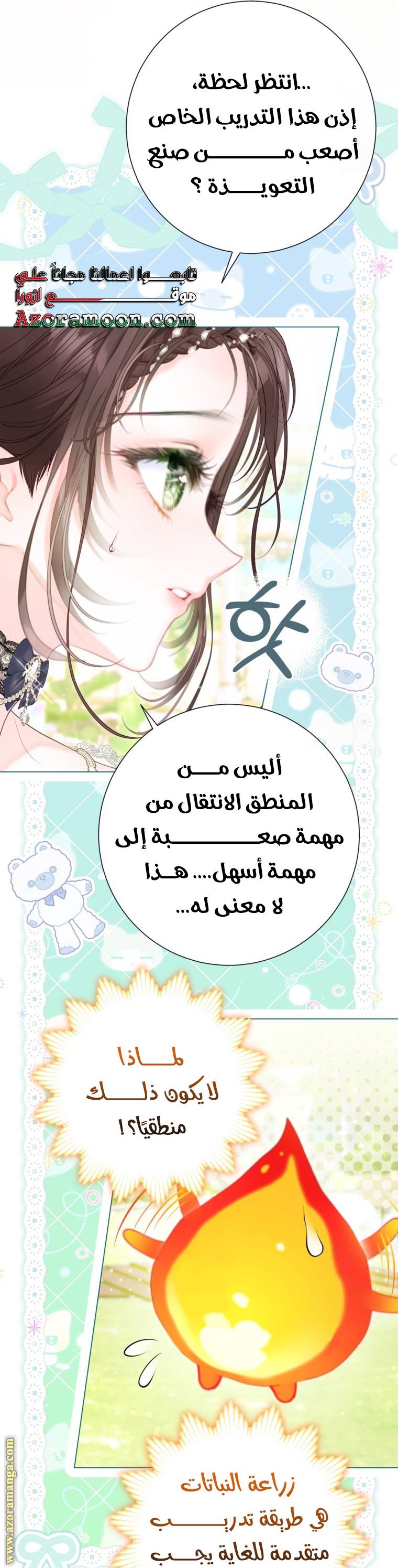 الصفحة 36