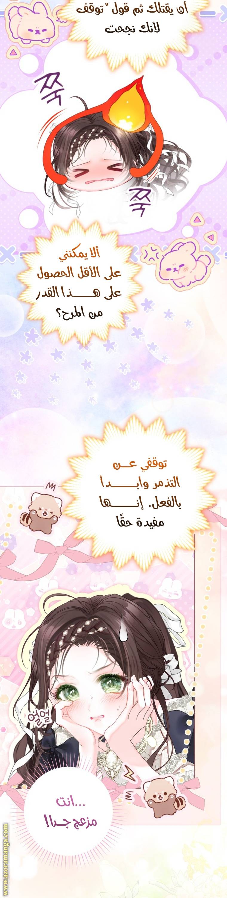 الصفحة 39