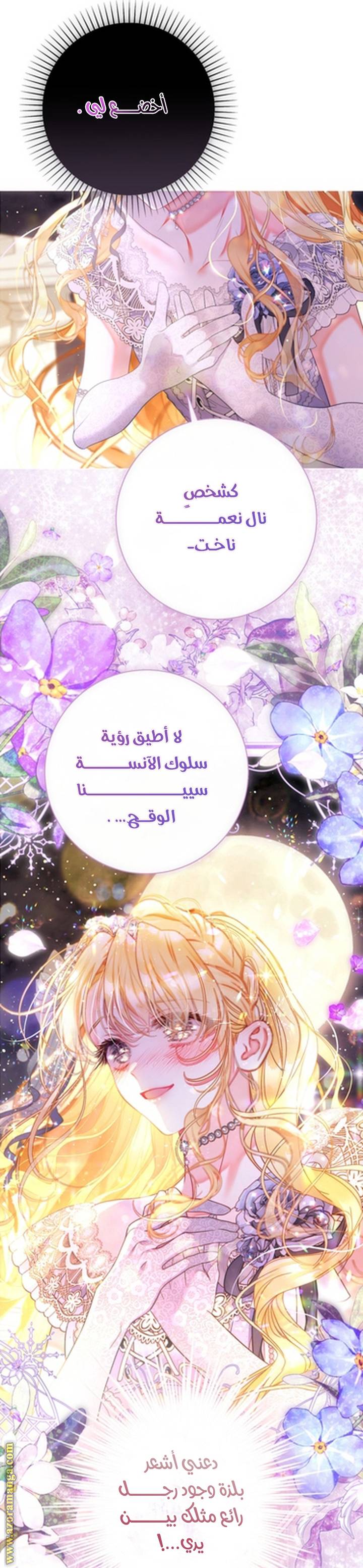 الصفحة 50