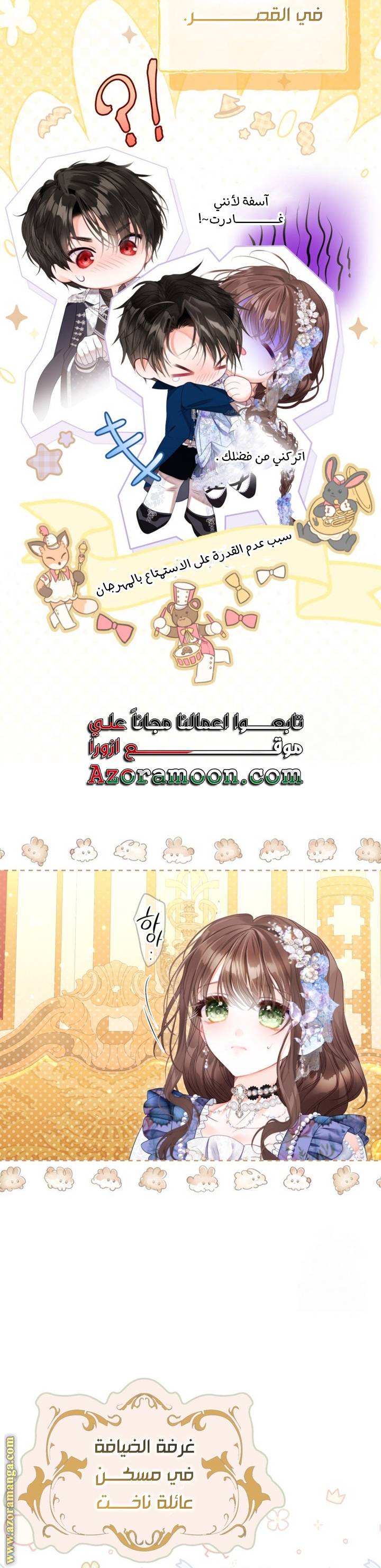 الصفحة 5