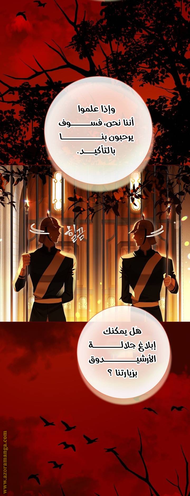 الصفحة 6