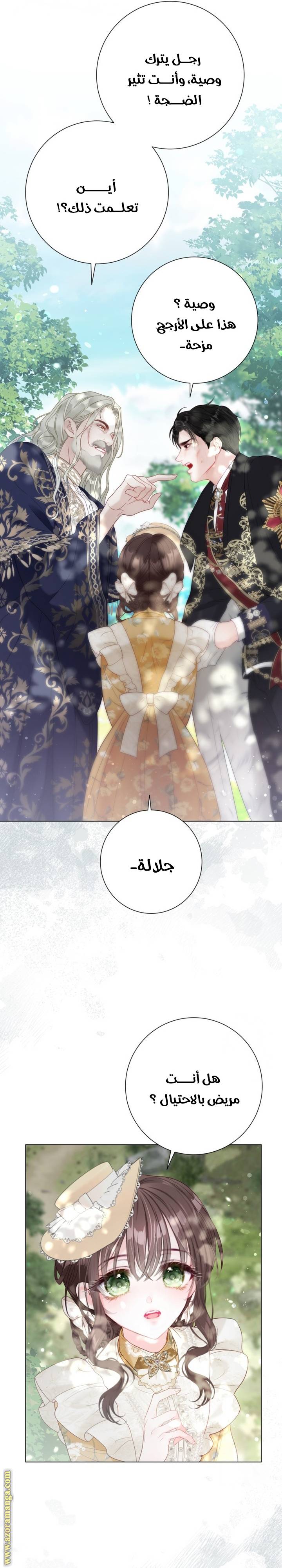 الصفحة 9