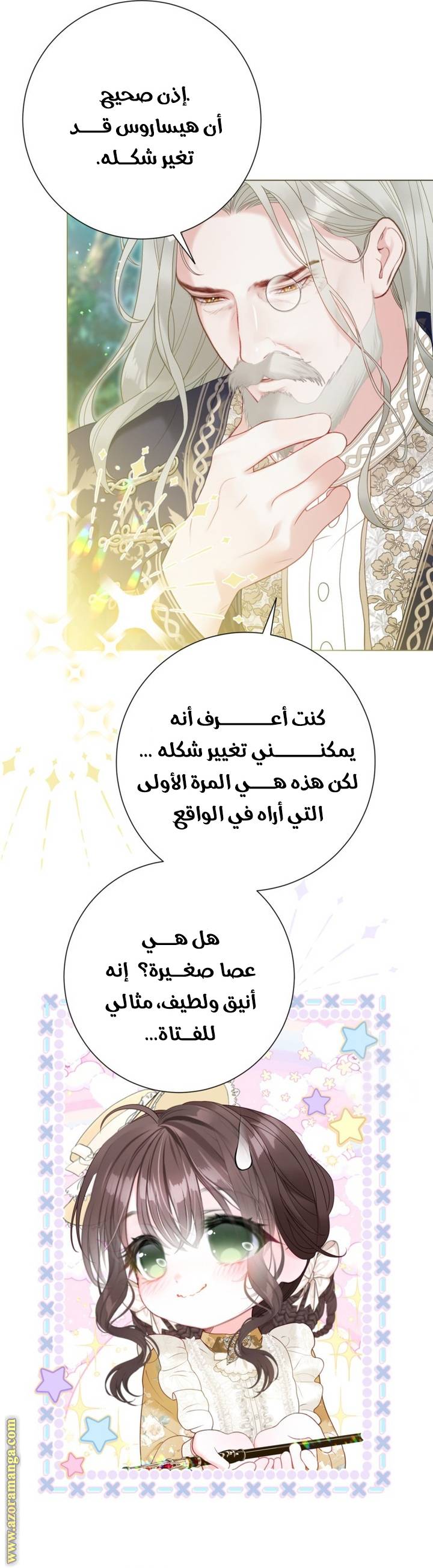 الصفحة 23
