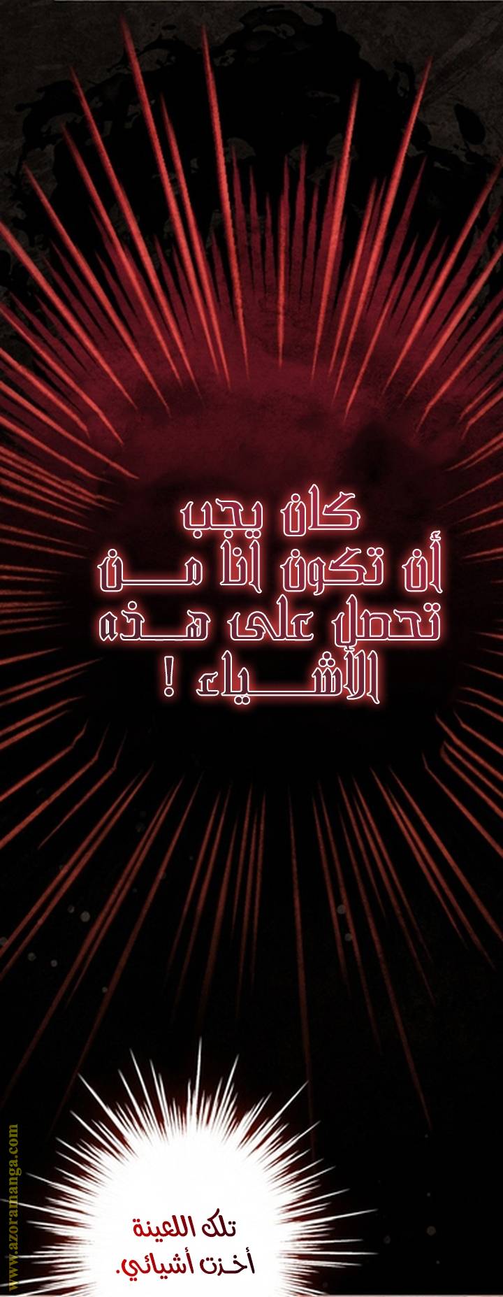 الصفحة 54