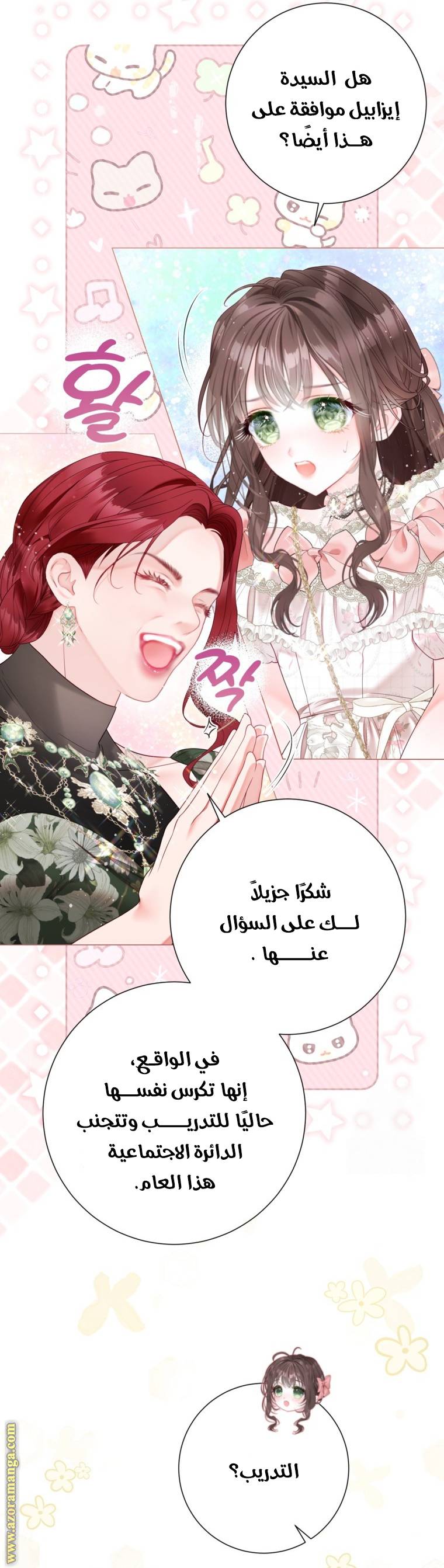 الصفحة 11