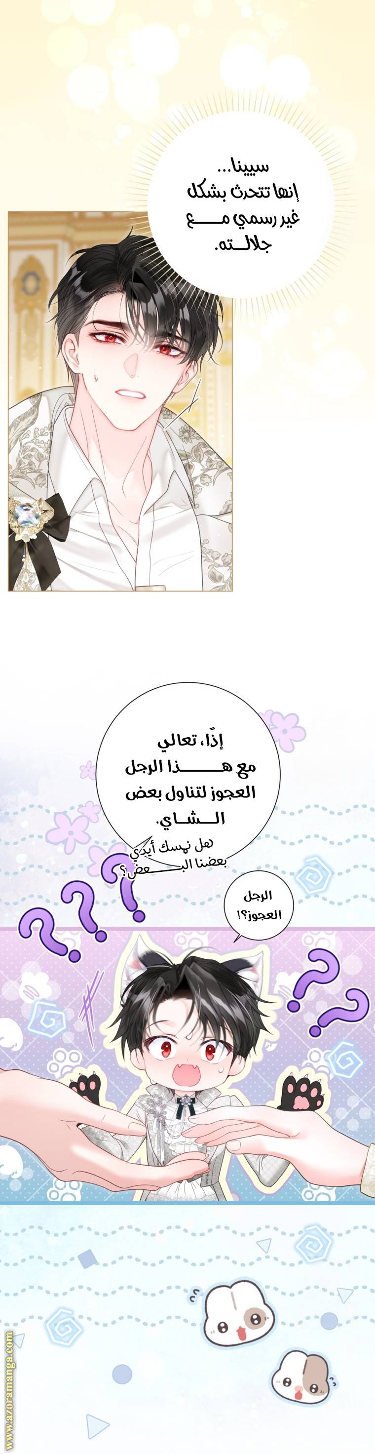 الصفحة 6