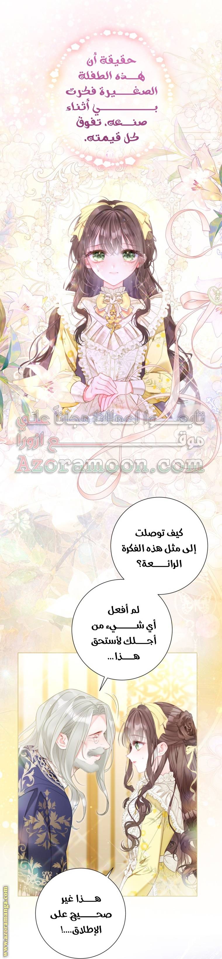 الصفحة 25