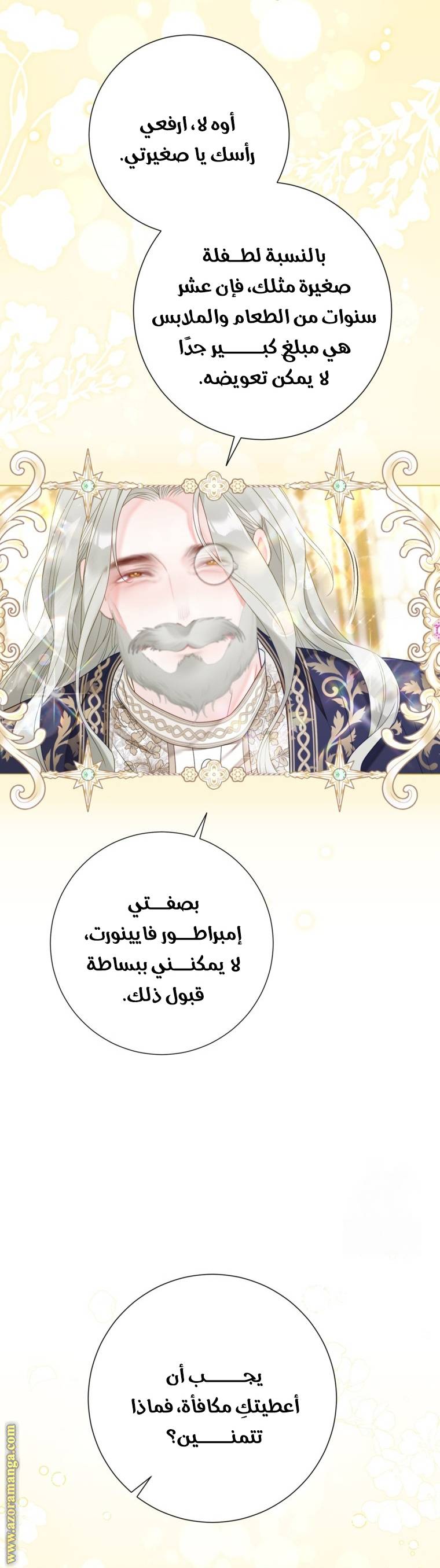 الصفحة 27