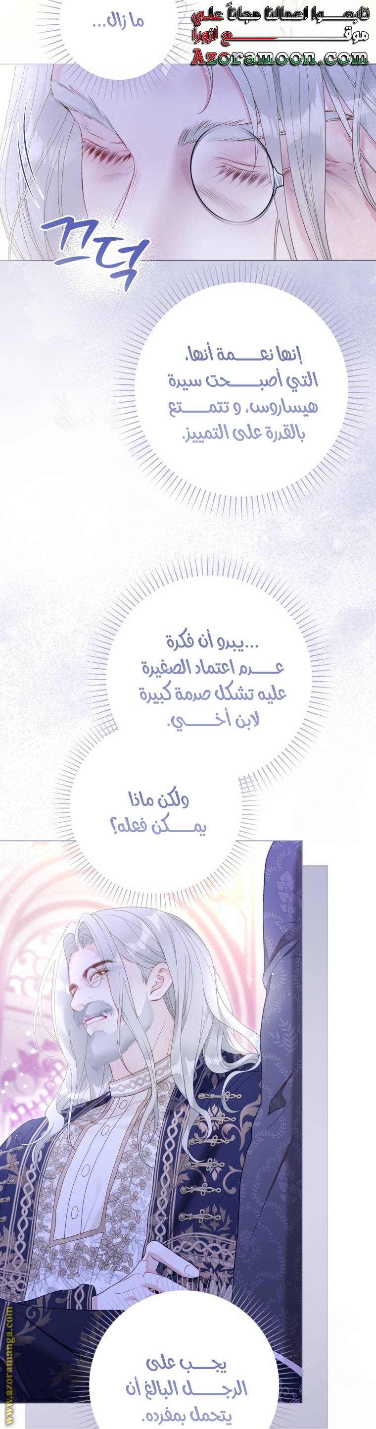 الصفحة 34