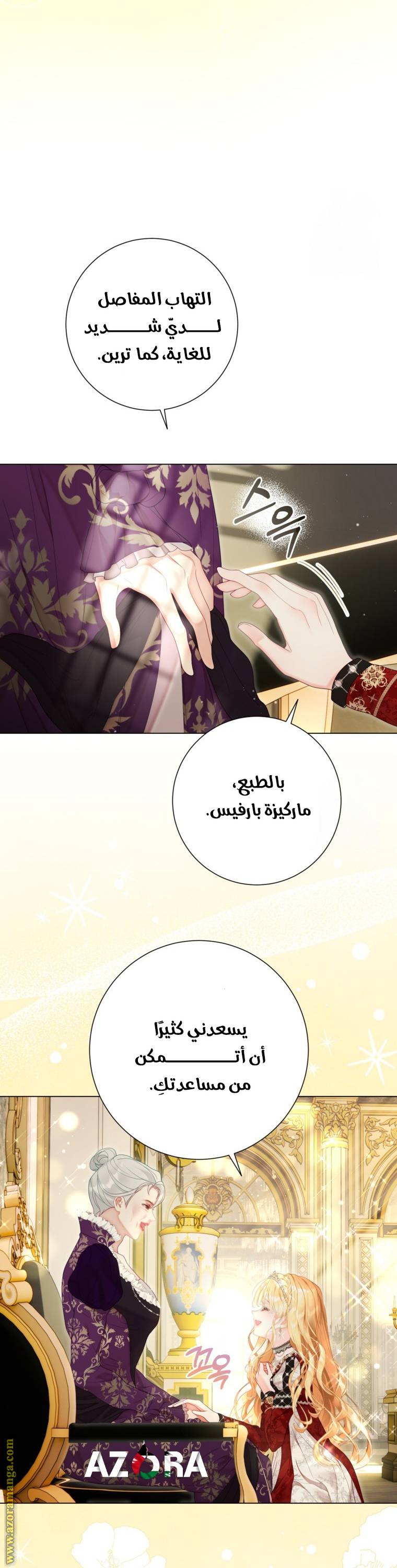 الصفحة 4
