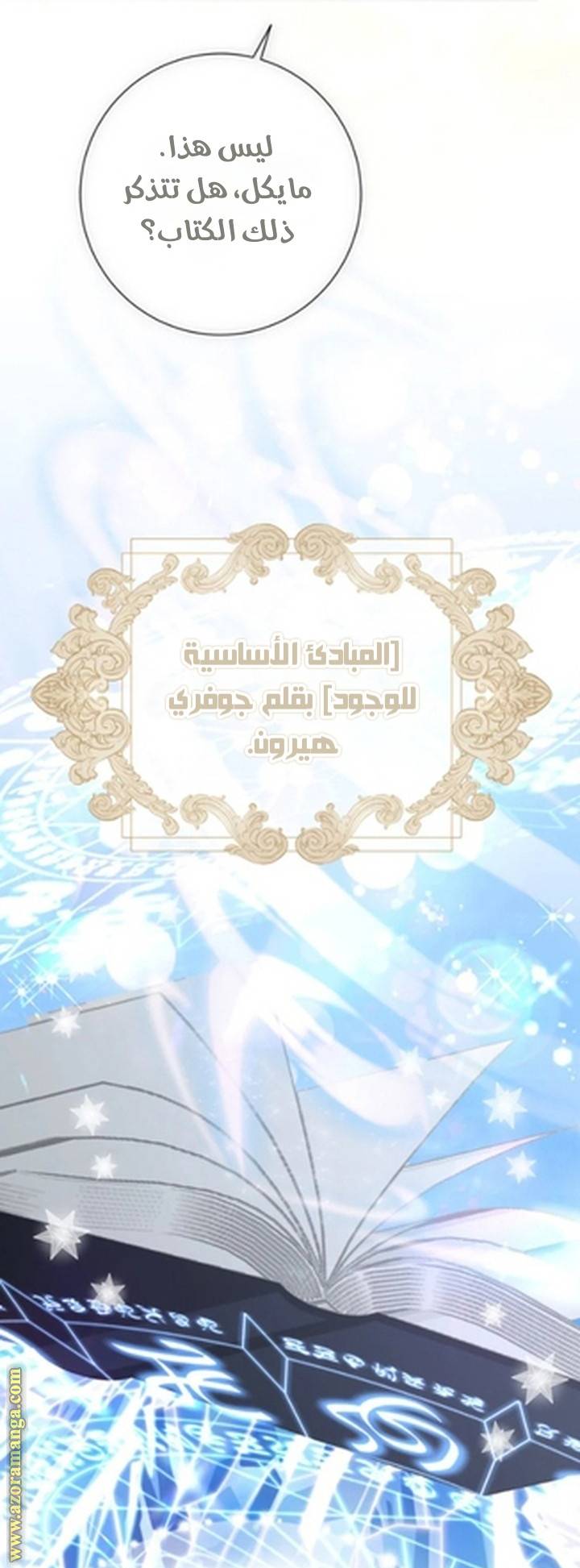 الصفحة 18