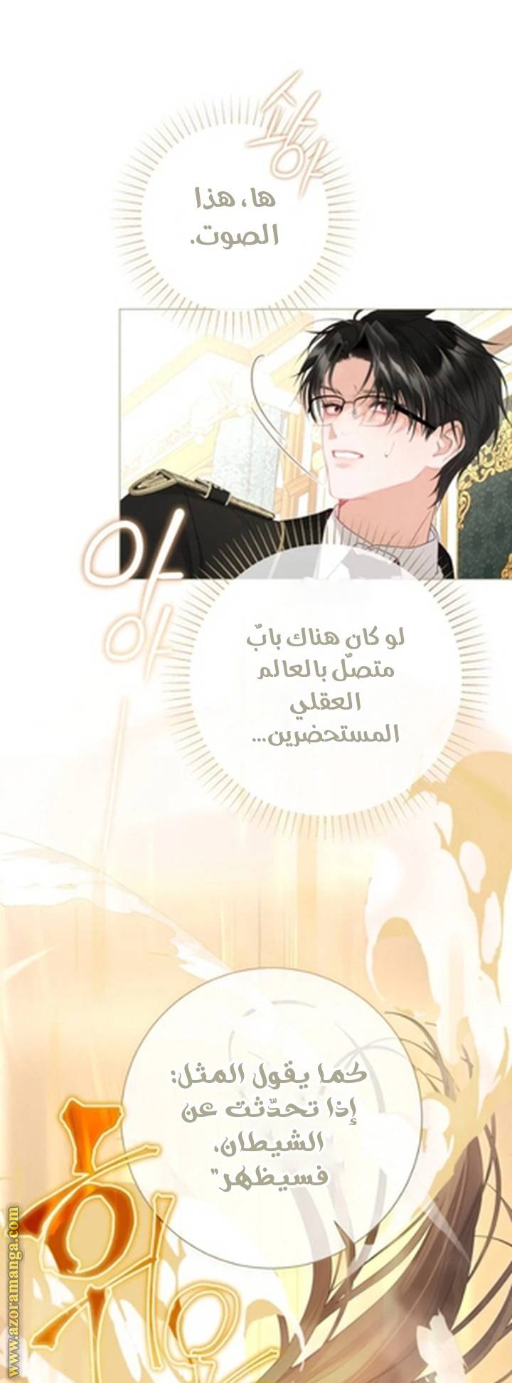الصفحة 50