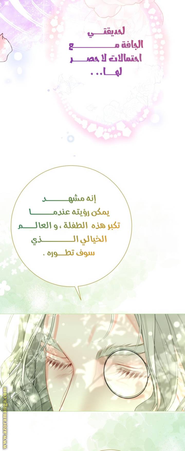الصفحة 51