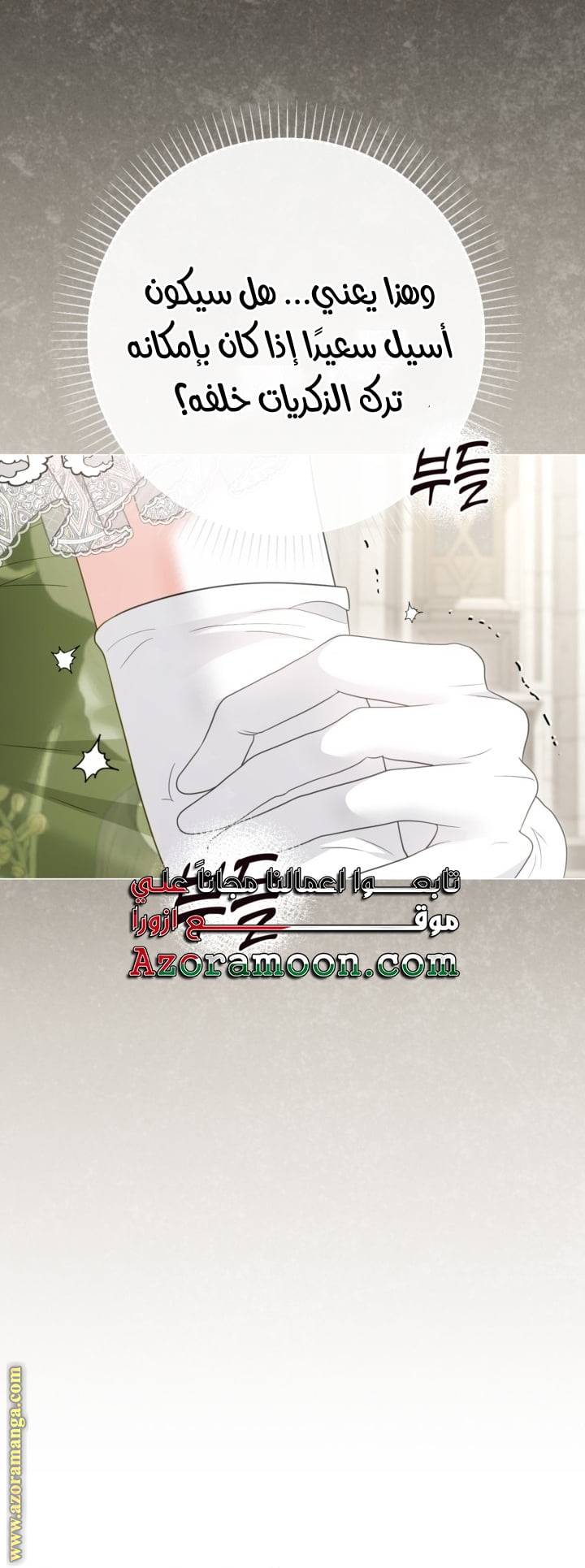 الصفحة 61
