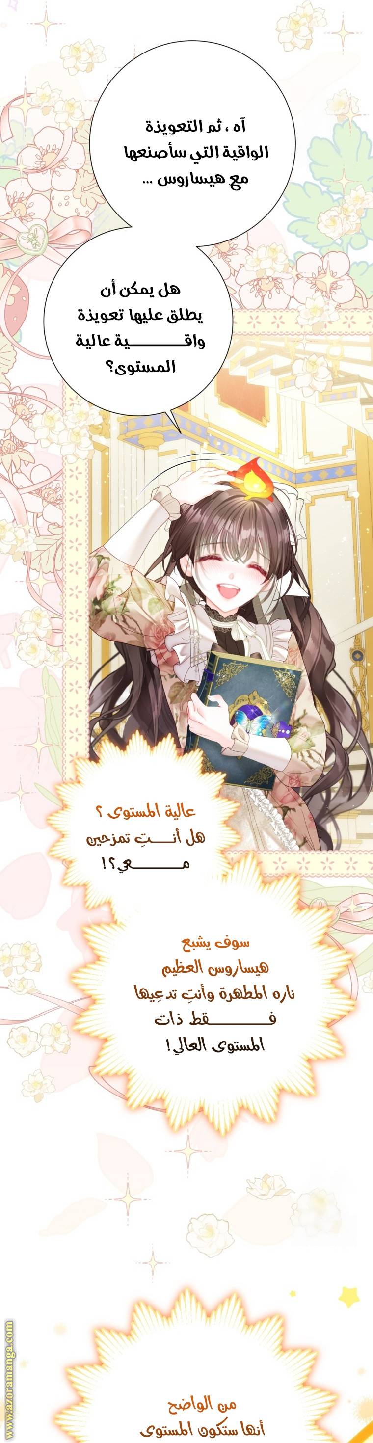 الصفحة 20