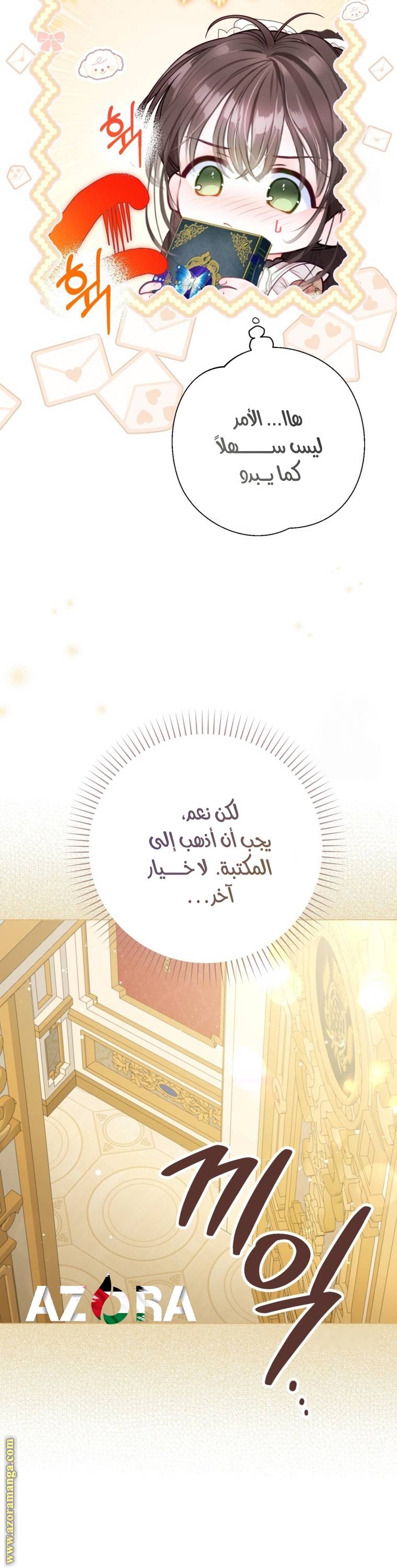 الصفحة 33