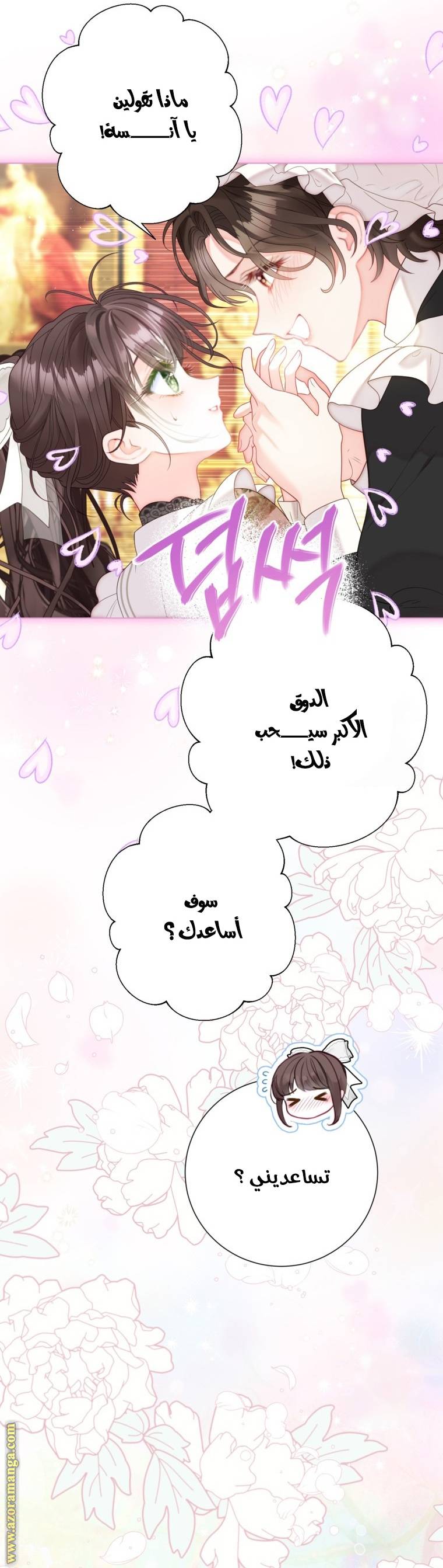 الصفحة 38