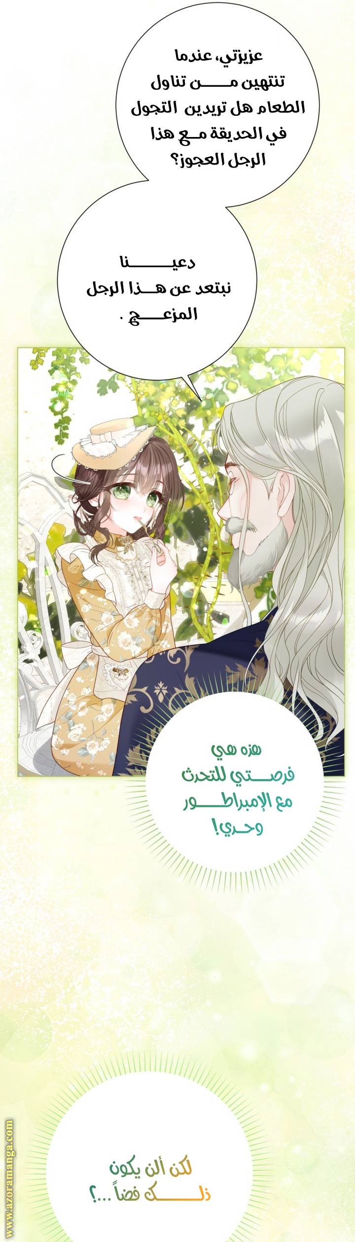 الصفحة 14