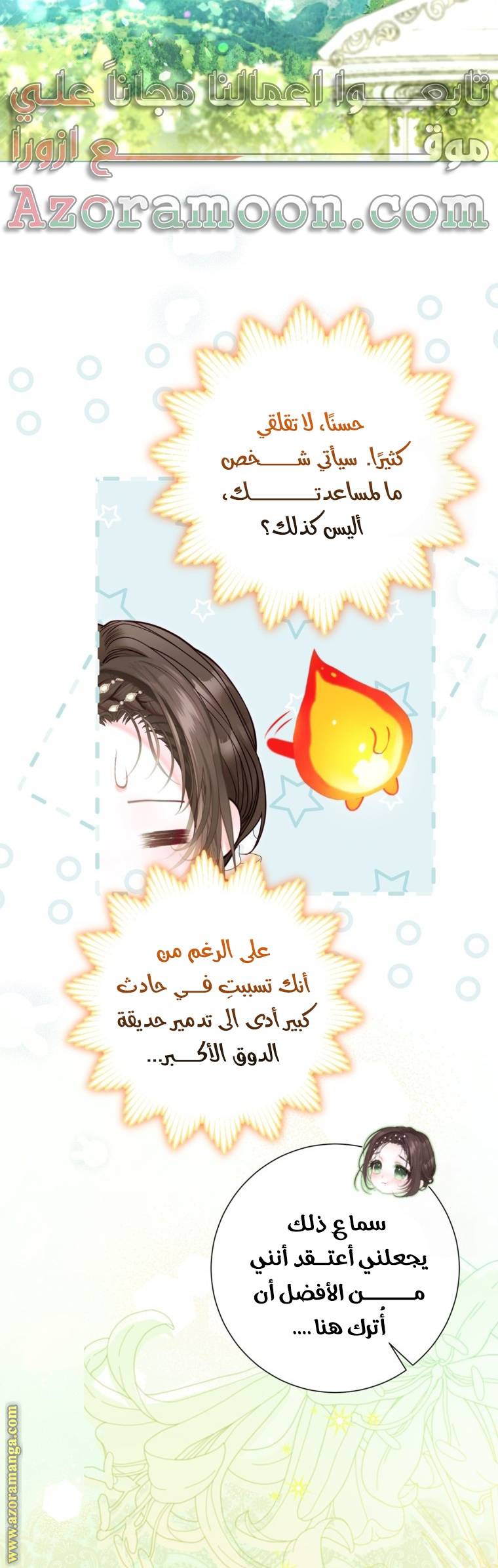 الصفحة 32
