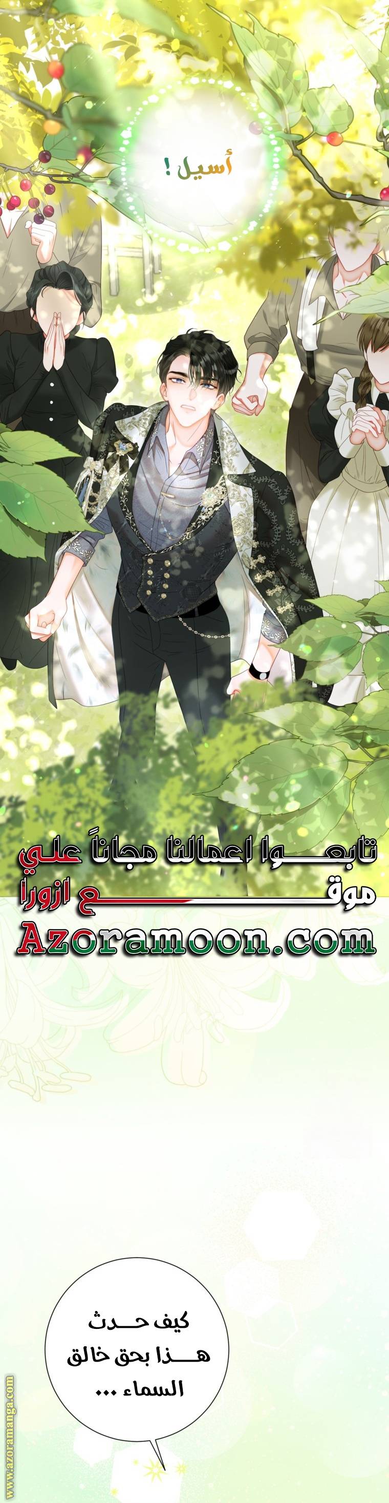 الصفحة 34