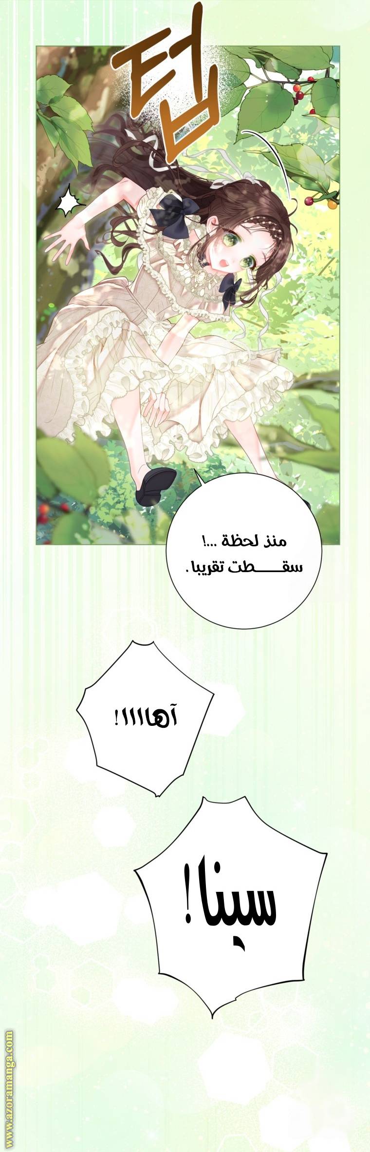 الصفحة 36