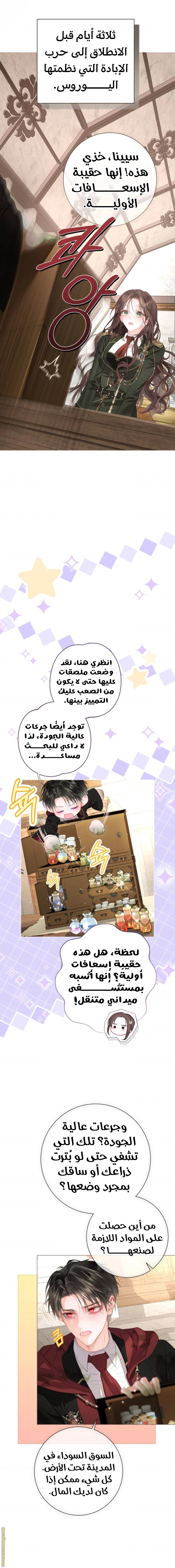الصفحة 8