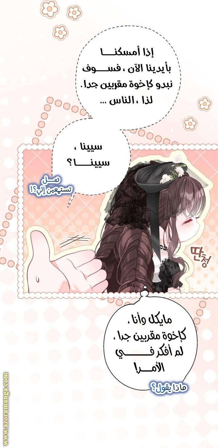 الصفحة 57