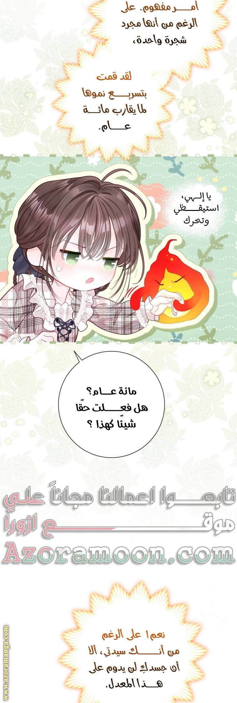 الصفحة 6