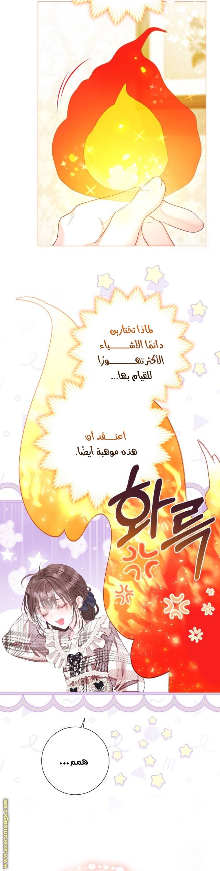الصفحة 7