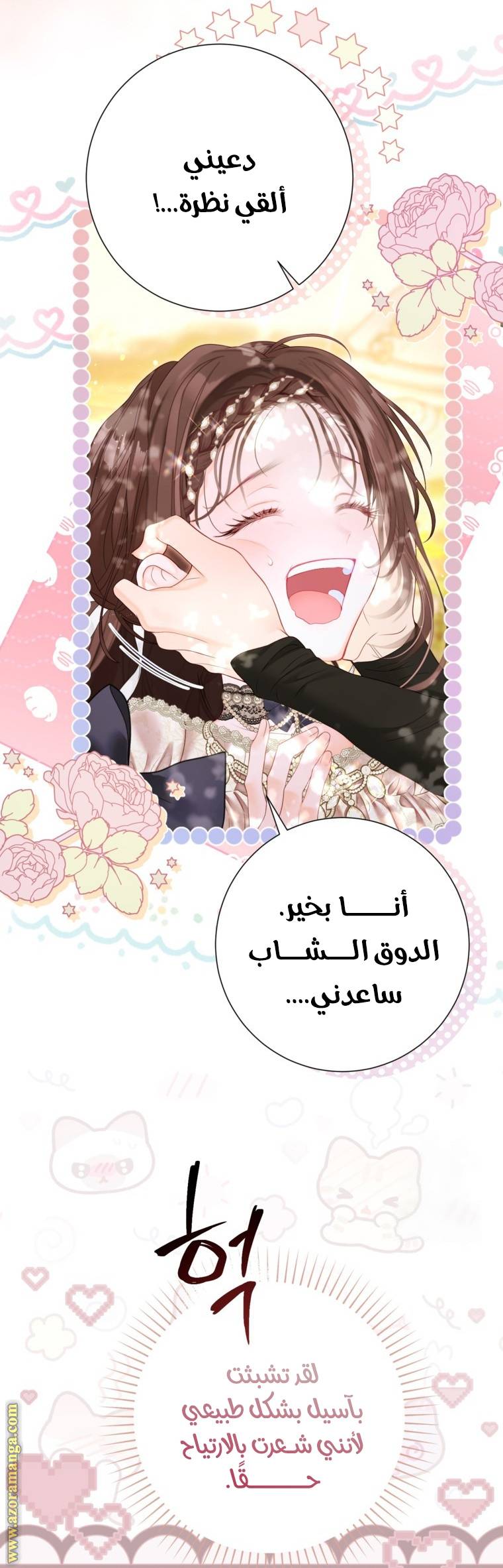 الصفحة 7