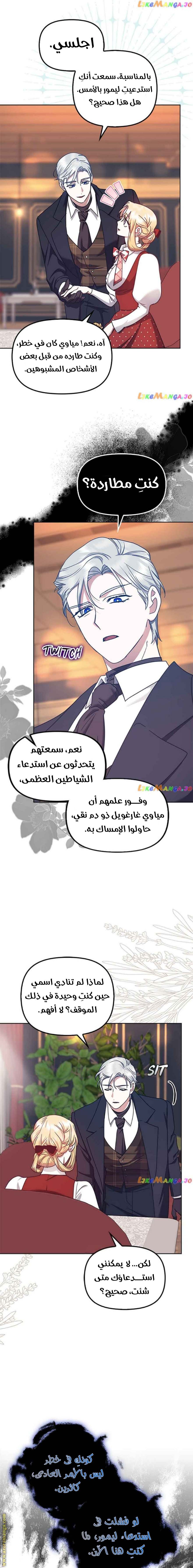 الصفحة 6