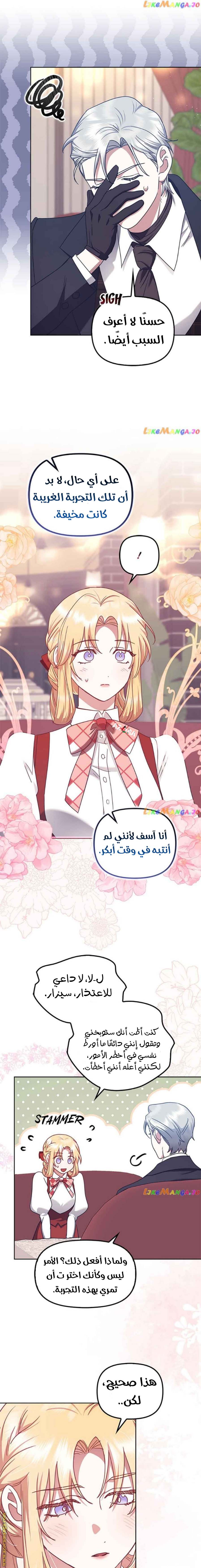 الصفحة 8