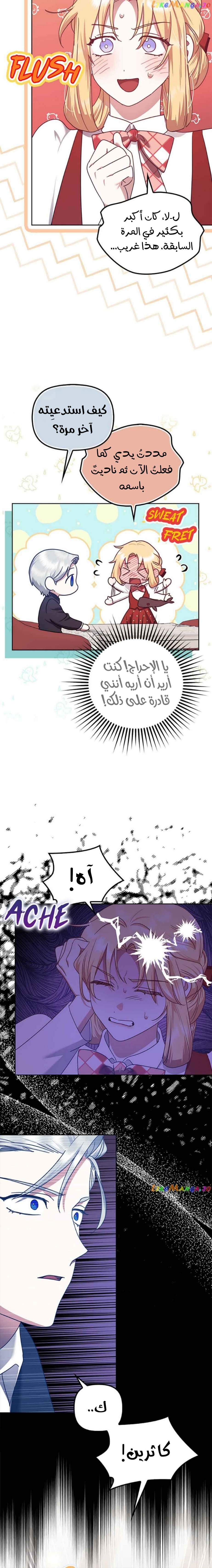 الصفحة 14