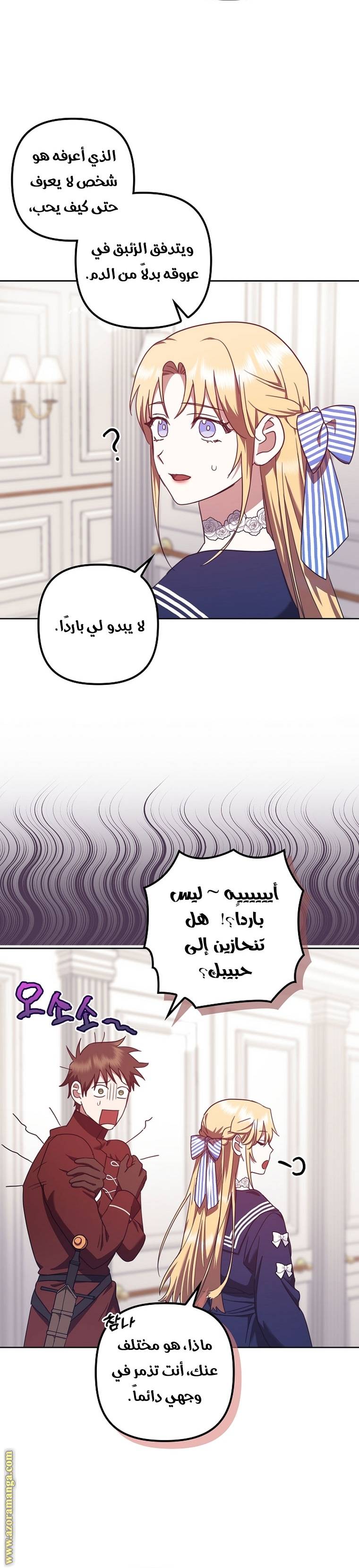 الصفحة 8