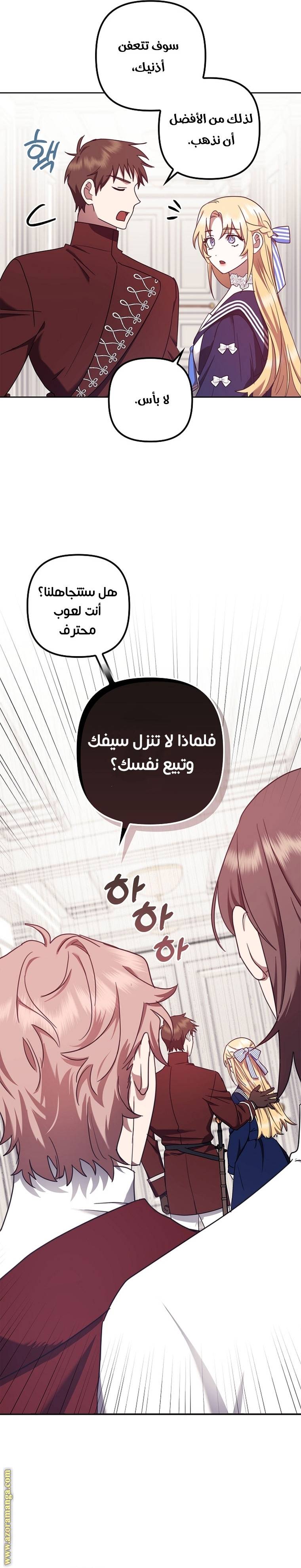 الصفحة 14