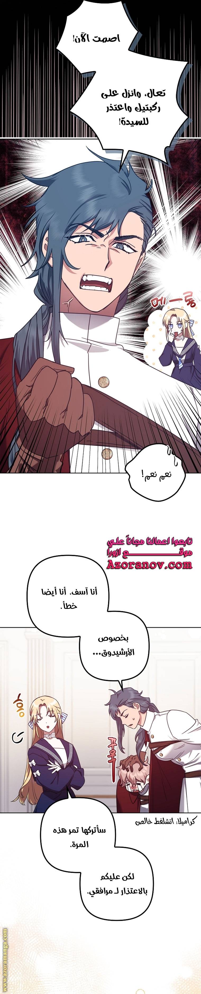 الصفحة 23