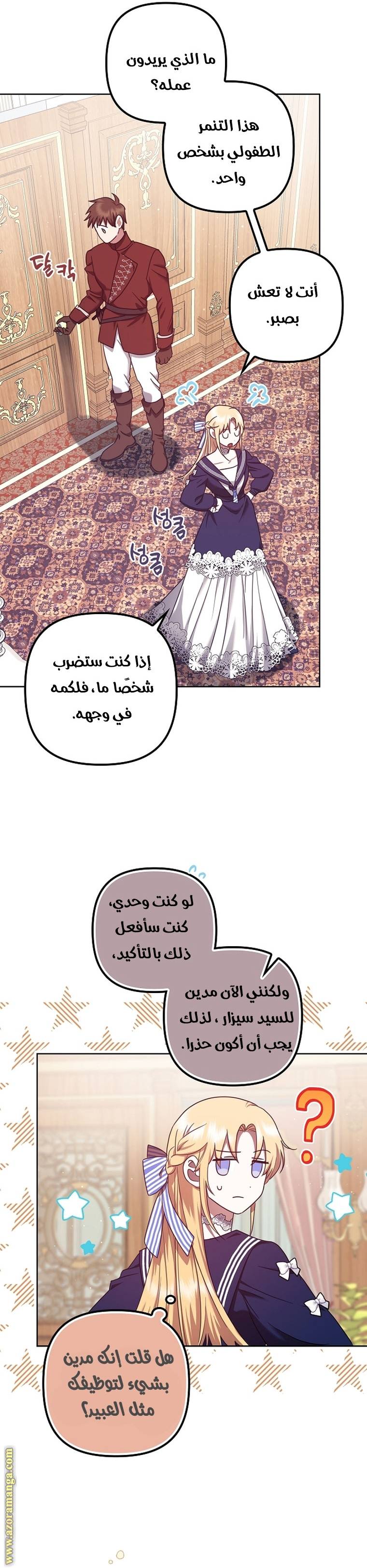 الصفحة 25